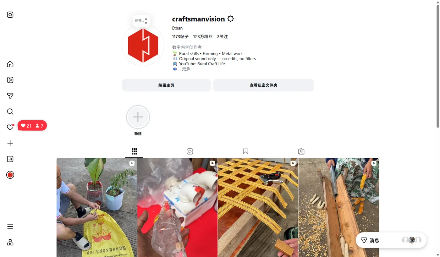 craftsmanvision Instagram真实主页,显示12.3万粉丝